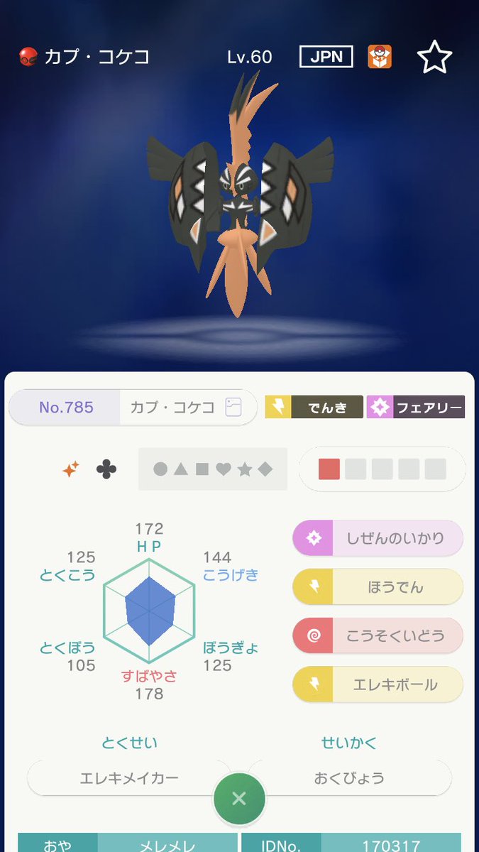 老獅子 老レオ Setuna 2525 まあそれほど欲しいやつでは無いからなぁ 多分冠の雪原でブロックルーチン解除されて色違いでるだろうし Twitter