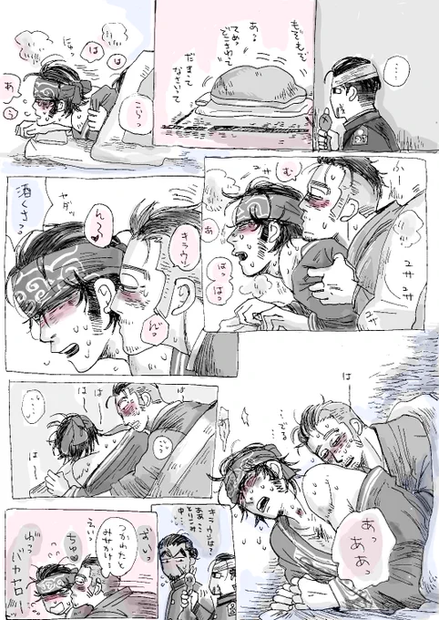 門キラ 
イチャイチャ
と空気よんだ尾。 