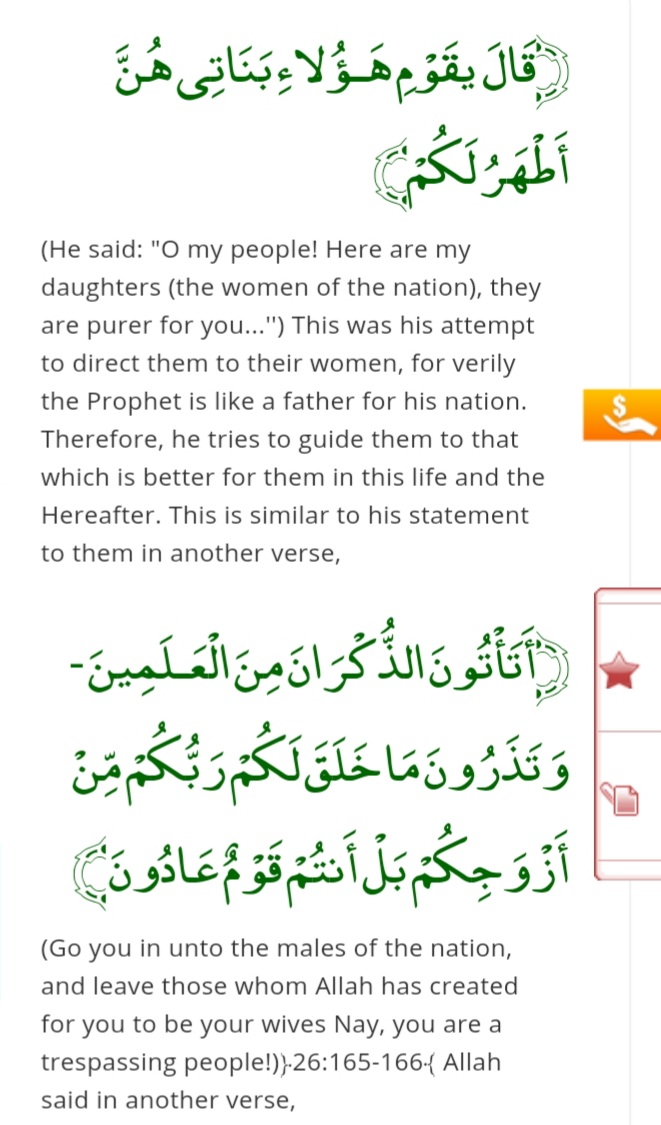 Tafsir Ibn Kathir says that Lut (AS) didn’t present his real daughters, instead, as the prophet is the father of the nation, he was asking the men to turn to their own women, who were like his daughters. 7/n