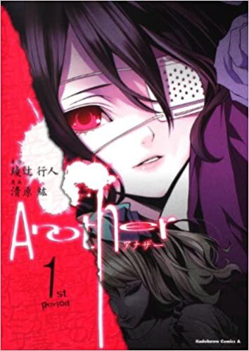 漫画版『Another』(全4巻)も無料配信開始されました。漫画版『十角館』で興味を持たれた方がいたら是非こちらもお願いします。
https://t.co/l2i99q1kgU 