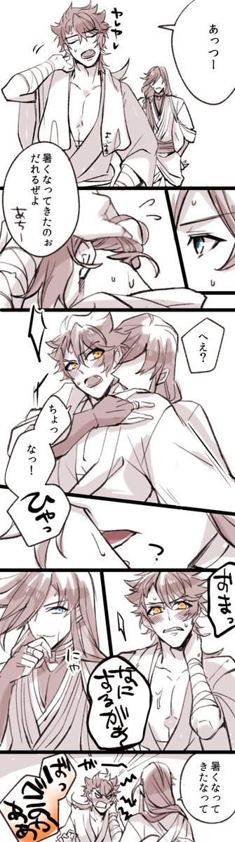 夏の予感のいずむつのはなし 