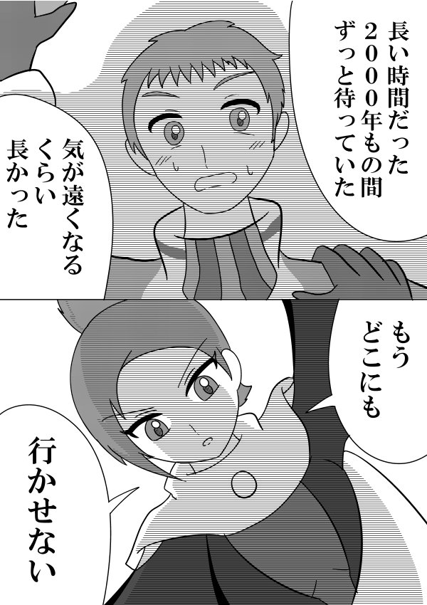 #ケムリ10周年いろどらせてください
同人版の漫画再掲で申し訳ないですが参加させていただきます 