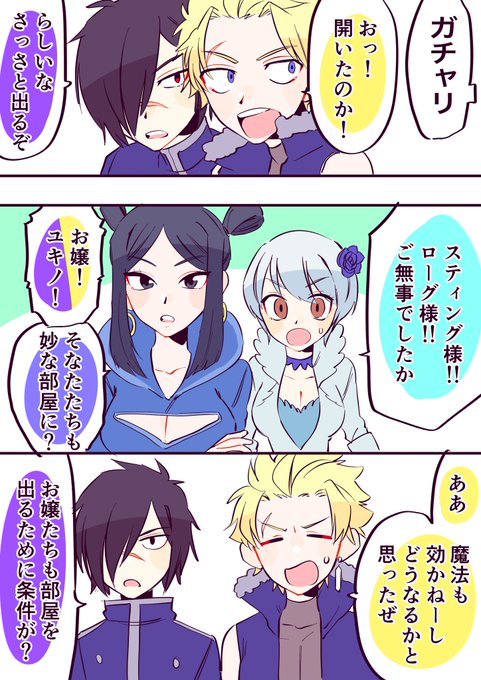 ちゃっぴー Chappy さんの漫画 97作目 ツイコミ 仮