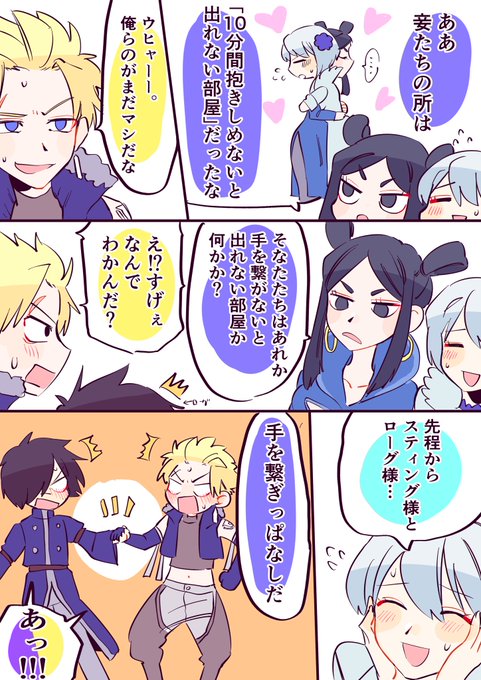 ユキノのtwitterイラスト検索結果 古い順