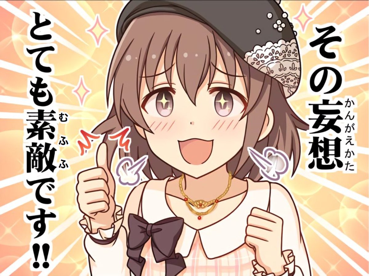 一斉企画 6 22 むふふの日 スペシャル 2ページ目 Togetter