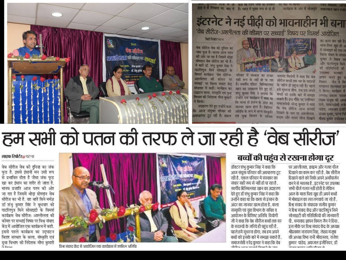 CineSociety's tweet photo. @CineSociety ने जो पहल डेढ़ वर्ष पहले शुरू किया था, आज उसी विषय पर @NitishKumar ने पीएम @narendramodi को चिट्ठी लिखी है। आभार। #Modi
#webseries #ottnews #Nitishkumar 
 #cinema #sex #CrimesAgainstChildren #children #ChildrensLivesMatter #streaming https://t.co/hPCWpFgrgM