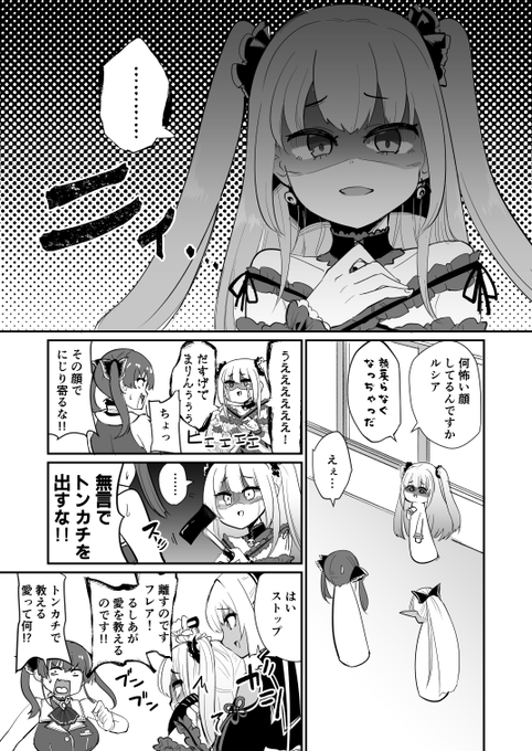 ホロもどき「顔面固定」
#絵クロマンサー #マリンのお宝 #しらぬえ #ノエラート #ぺこらーと 