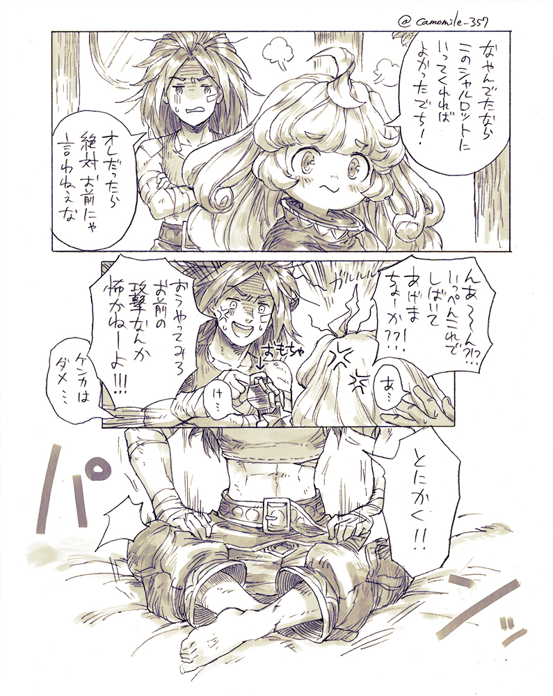 聖剣3 よろしくケヴィン 前 (ジャド続き) 