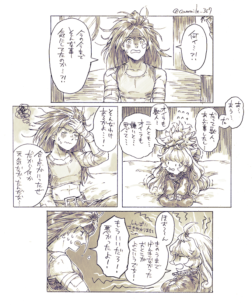 聖剣3 よろしくケヴィン 前 (ジャド続き) 