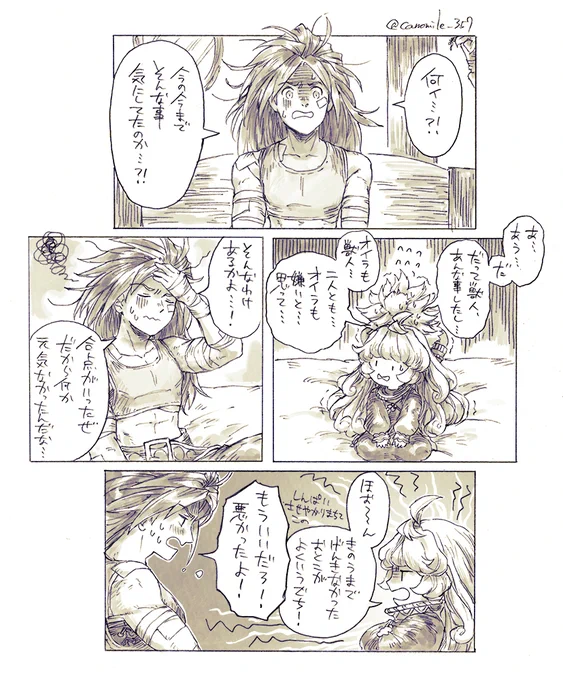聖剣3 よろしくケヴィン 前 (ジャド続き) 