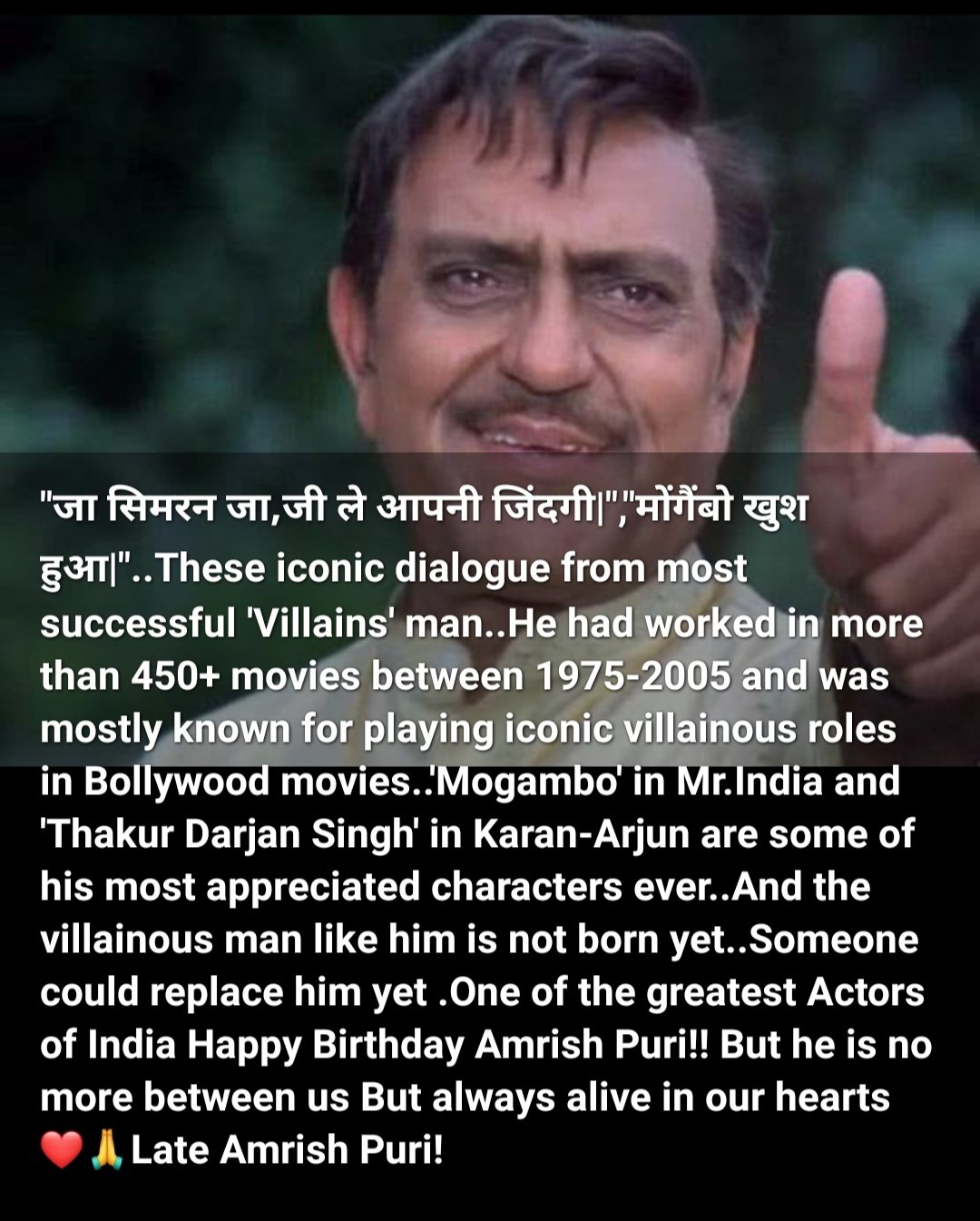 Happy Birthday Amrish Puri!  