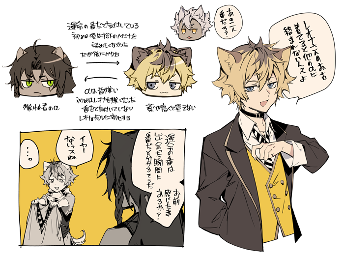 猫沼 レオラギ オメガバースパロ Twst Bl