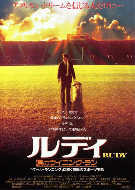 小玉大輔 Auf Twitter マーシャルの奇跡 ウエストバージニア州で語り草になっているマーシャル大学アメフト部の汗と涙の記録 かの ルディ と同じく小さな勝利が大きな感動を生む マックg監督作 役者それぞれに芝居どころを用意する作劇は感情移入必至 移動