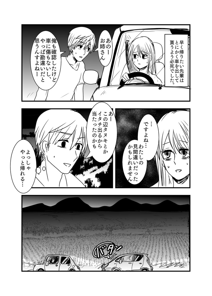 煉くん On Twitter ホラー注意 地元の先輩に聞いた怖い話 1
