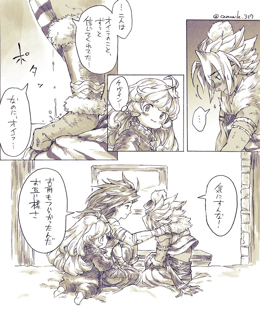 聖剣3 よろしくケヴィン 後 (ジャド続き 完) 