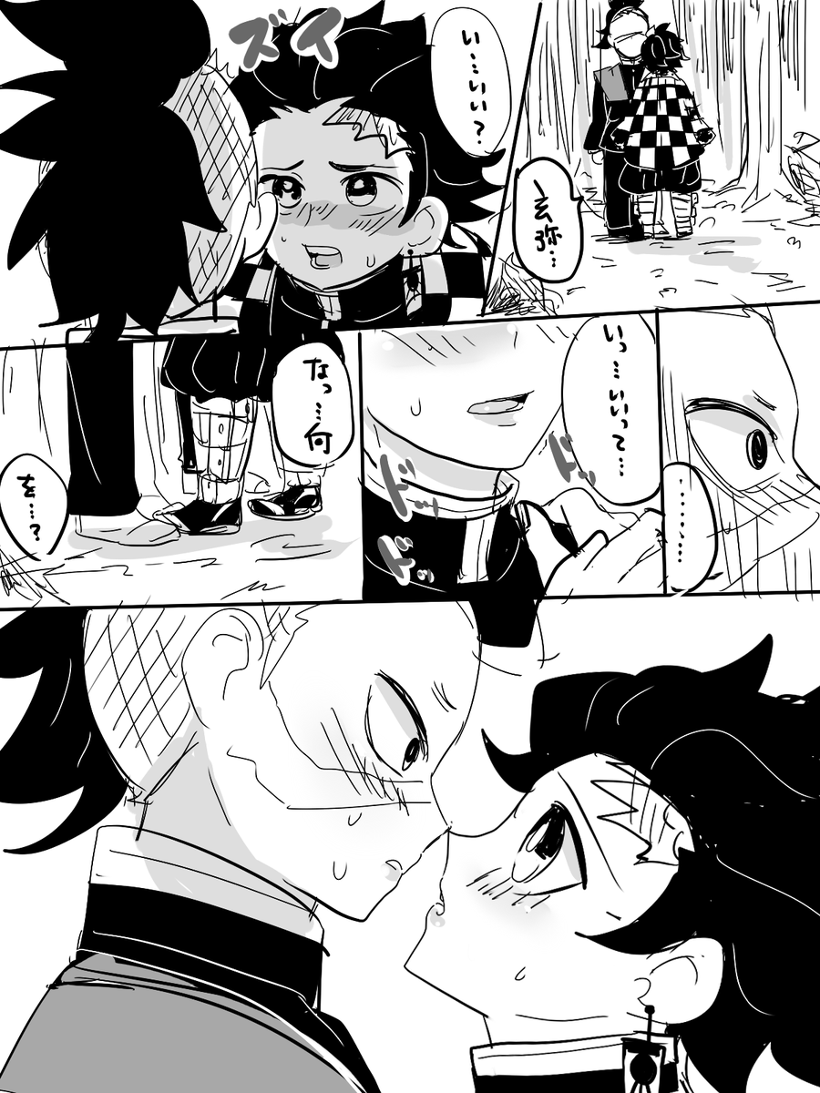 久々にsaiオンリーで漫画描いたらめちゃくちゃ大変だった
直線ツールも文字入れツールもなかったな思い出したよ
炭玄です
身長差を最大に間違えた 