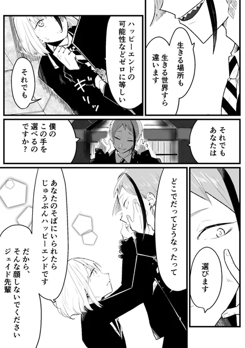 #twstプラス ジェ監♀創作かんとくせnot男装こんな会話してほしい妄想 