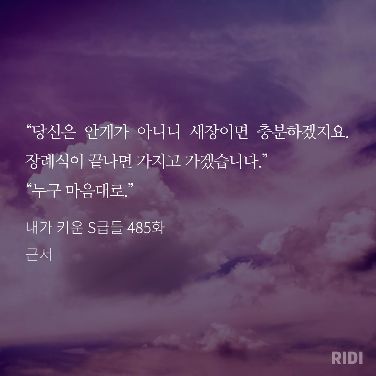 obsession_ch's tweet photo. 41. 내가 키운 s급들-채터박스
채터박스 -> 한유진

세상... 내스급에서 유난히 제보가 많이 들어오네요. 게다가 다들 한 사람을 향한 집착이라니... 정말 보기 좋습니다😋 새장은 제가 준비해두겠습니다
채터박스의 집착을 응원합니다! https://t.co/Y6KMPZ62RK