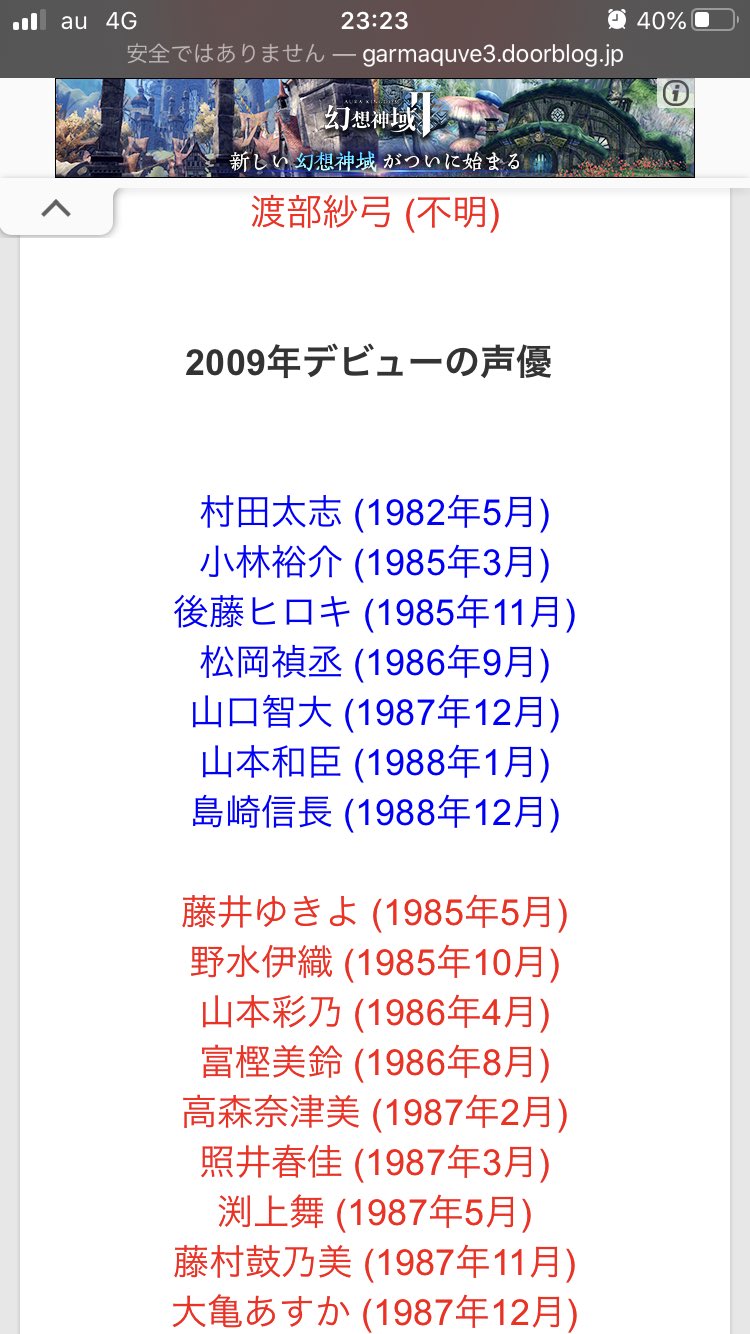 あじゅま 石川界人と松岡禎丞と島崎信長と茅野愛衣の4人って同期じゃないんや 松岡禎丞と島崎信長は同期で09年 茅野愛衣は１年後の10年で 石川界人は2年後の11年 松岡禎丞は86年 34 島崎信長は年 32 石川界人は93年 27 茅野愛衣は87年 33 石川界