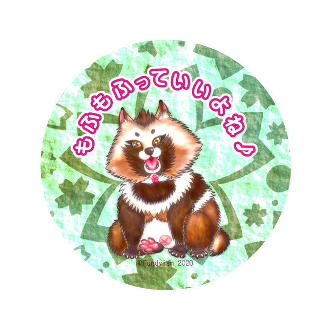 もふもふっていいよねのtwitterイラスト検索結果 もふもふっていいよねのtwitterイラスト検索結果