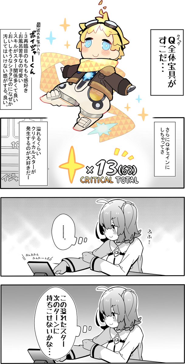 【FGO】たぶん2億回くらい思ってる 