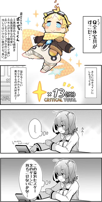 【FGO】たぶん2億回くらい思ってる 