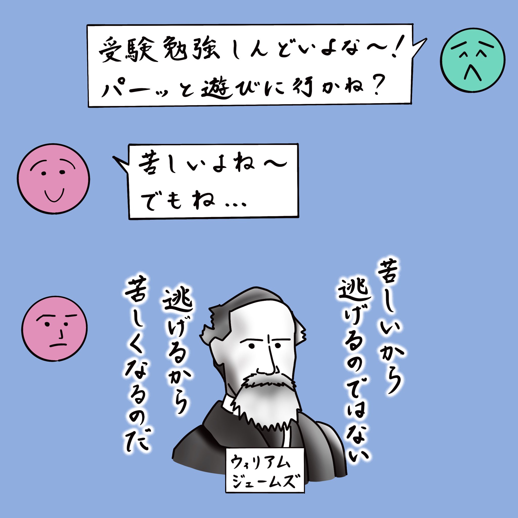 偉人名言スタンプ Twitter Search Twitter