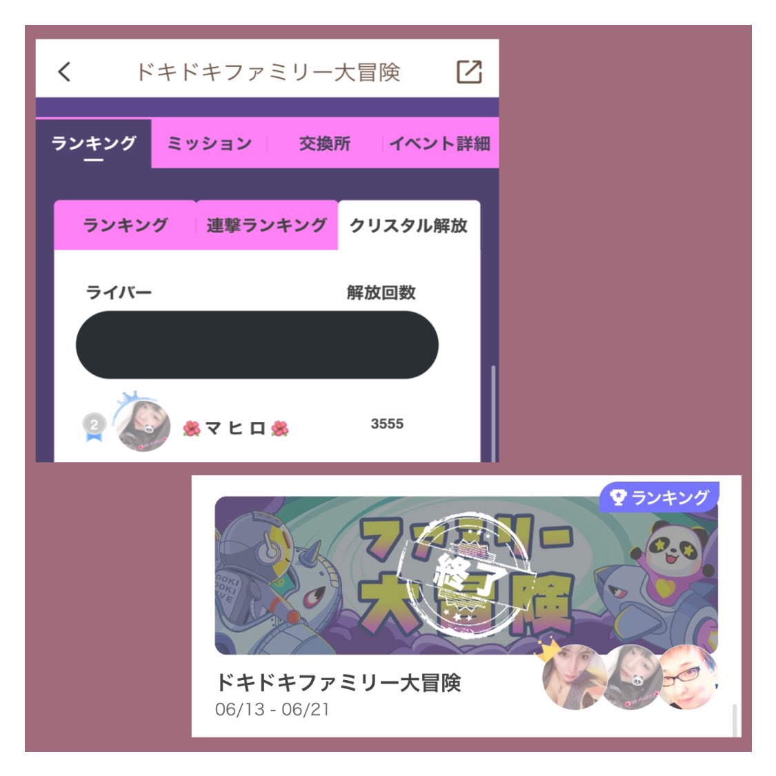 maa_377's tweet photo. ◎ ファミリー大冒険

中級ランキング * 1位
解放ランキング * 2位
総合 * 2位 

初 1位うれしすぎる🤤

みんなのおかげで
ずっと楽しかった(～´꒳`　)～

来てくれた人 
応援 協力してくれた人
みんなありがとう\(*ﾟｰﾟ)/💗 https://t.co/AaTWoEtO50