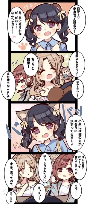 ノクチル漫画

小糸ちゃん小動物 
