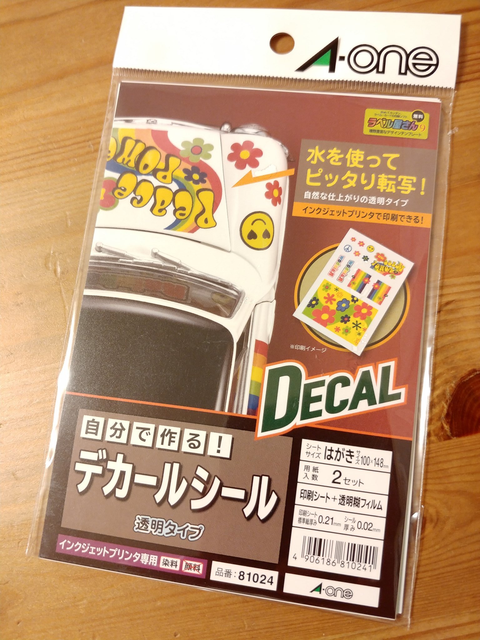 のっせー ロボ特撮食玩野郎 これは簡単でいいぞ 自作デカール作ってみますた パソコンいらず スマホのアプリ アイビスペイントでフォント作成 スマホからプリンターへ飛ばして印刷 デカールシールは水に浮かさなくて良いので ホント簡単で