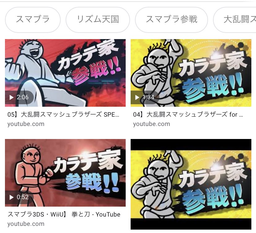 Kai V Twitter スマブラにリズム天国のカラテ家をプレイアブルで実装待っている動画作者が居るんだよな