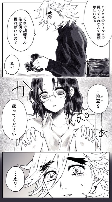 童しの を含むマンガ一覧 いいね順 13ページ ツイコミ 仮