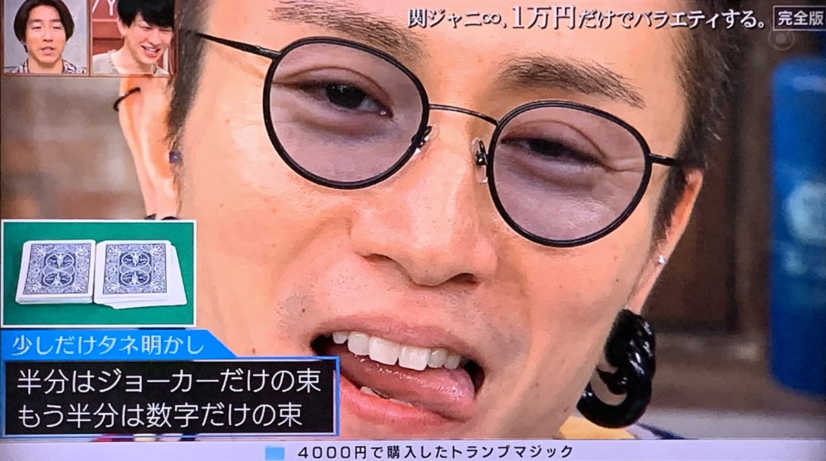 Marin はい 可愛い ฅ ฅ 関ジャニクロニクルf 安田章大