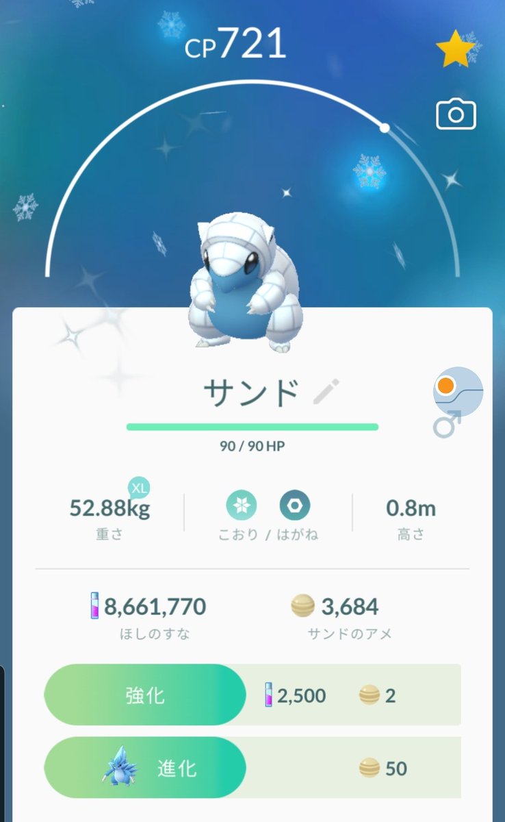 色違いアローラサンド 色違いアローラサンド