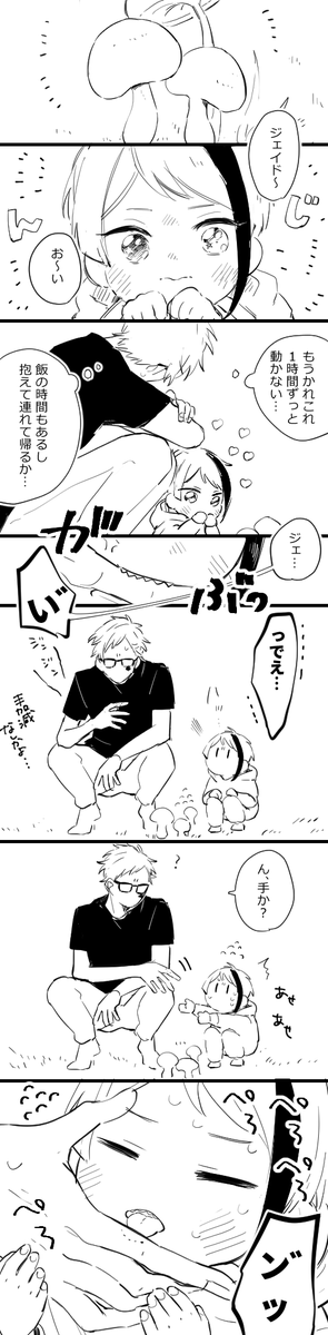 トレジェイ(?)
※?幼児化 