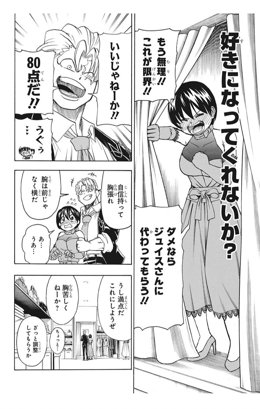 ট ইট র やまし ジャンプのアンデットアンラック 主人公とヒロインが潜入する為に服選ぶ王道シーンなんですけど 選んだ服着せて80点 と言った後 ヒロインに自信持たせてさらった満点だって言うのイケメン過ぎるんだよな 作中でもイケメン