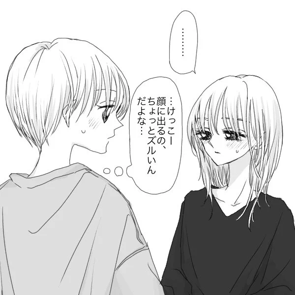 返答なし (を、見逃してあげる春子) 