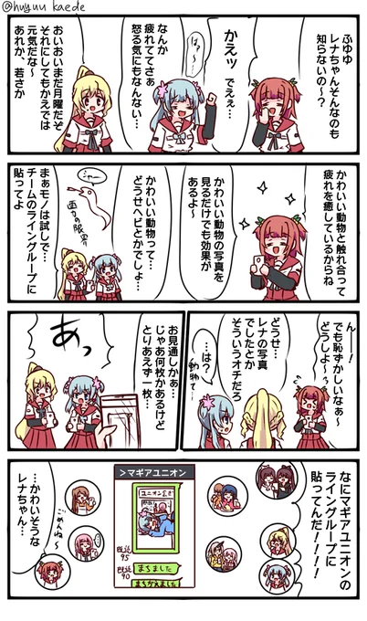 かもれと学ぶ「実はかえでも疲れてる」疲れたので疲れたことについて描きました。
三人ともお誕生日おめでとう
 #秋野かえで生誕祭 
 #水波レナ生誕祭 
 #十咎ももこ生誕祭 