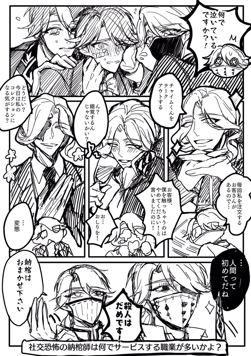 写納 