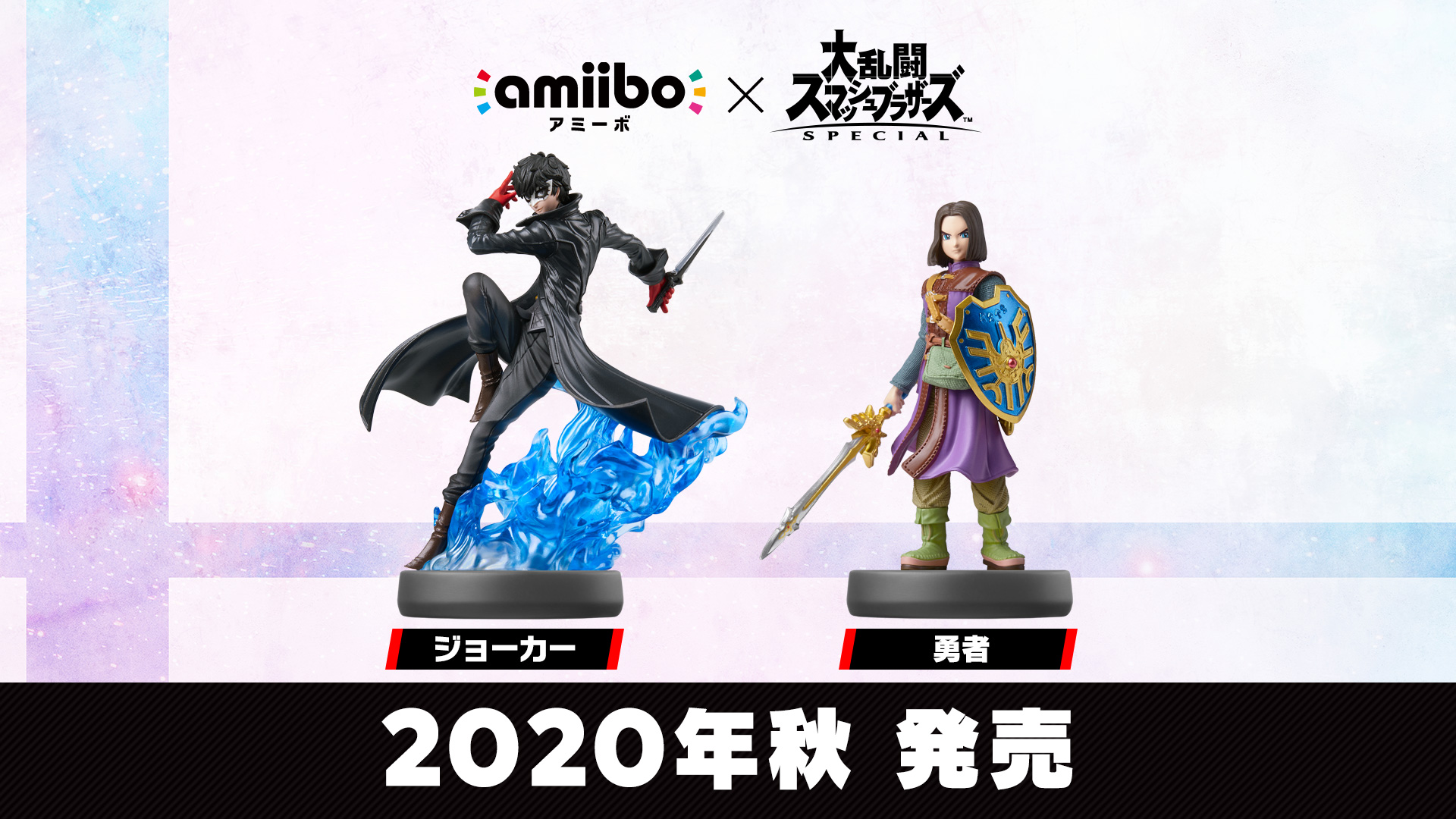 新色 amiibo 勇者 大乱闘スマッシュブラザーズシリーズ cerkafor.com