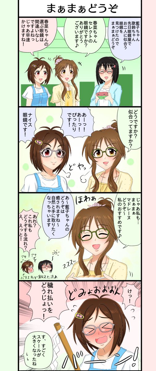 Twoucan インディゴ ベル結成6周年 の注目ツイート イラスト マンガ コスプレ モデル Twoucan インディゴ ベル結成6周年 の注目ツイート イラスト マンガ コスプレ モデル