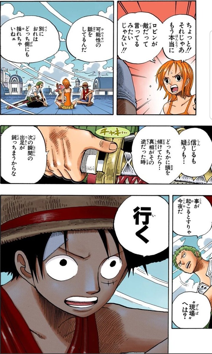 シャイニング支配人ハル麦 今日のone Piece ロビンから別れを告げられた一味 ロビンは味方か敵か アイスバーグさん暗殺犯人は果たして誰なのか ミステリー要素もあるウォーターセブン編はほんとに面白い こういうとき 仕切るのはゾロなん