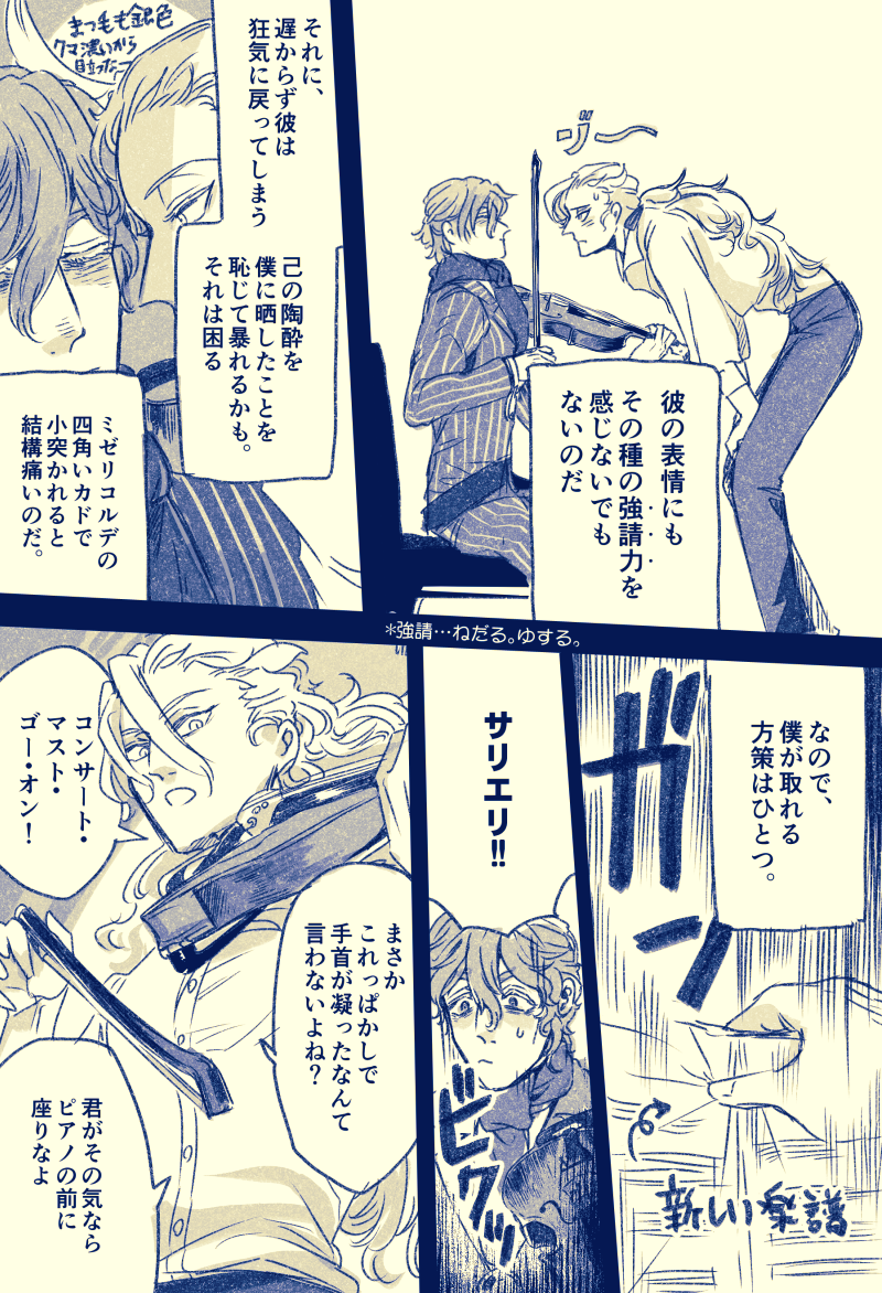 【アマサリ】演奏会 その3 