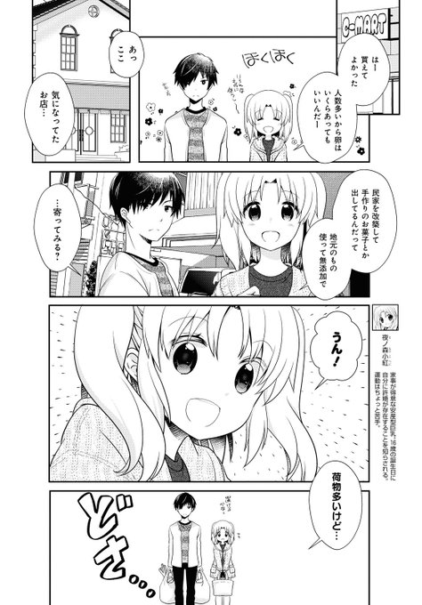 注目 画像ツイート 未確認で進行形 2ページ目 アニメレーダー