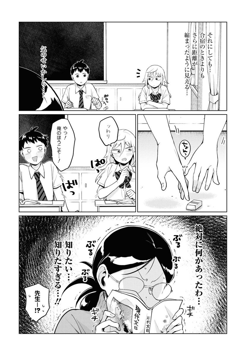 不良っぽい子がひとめぼれした話51 