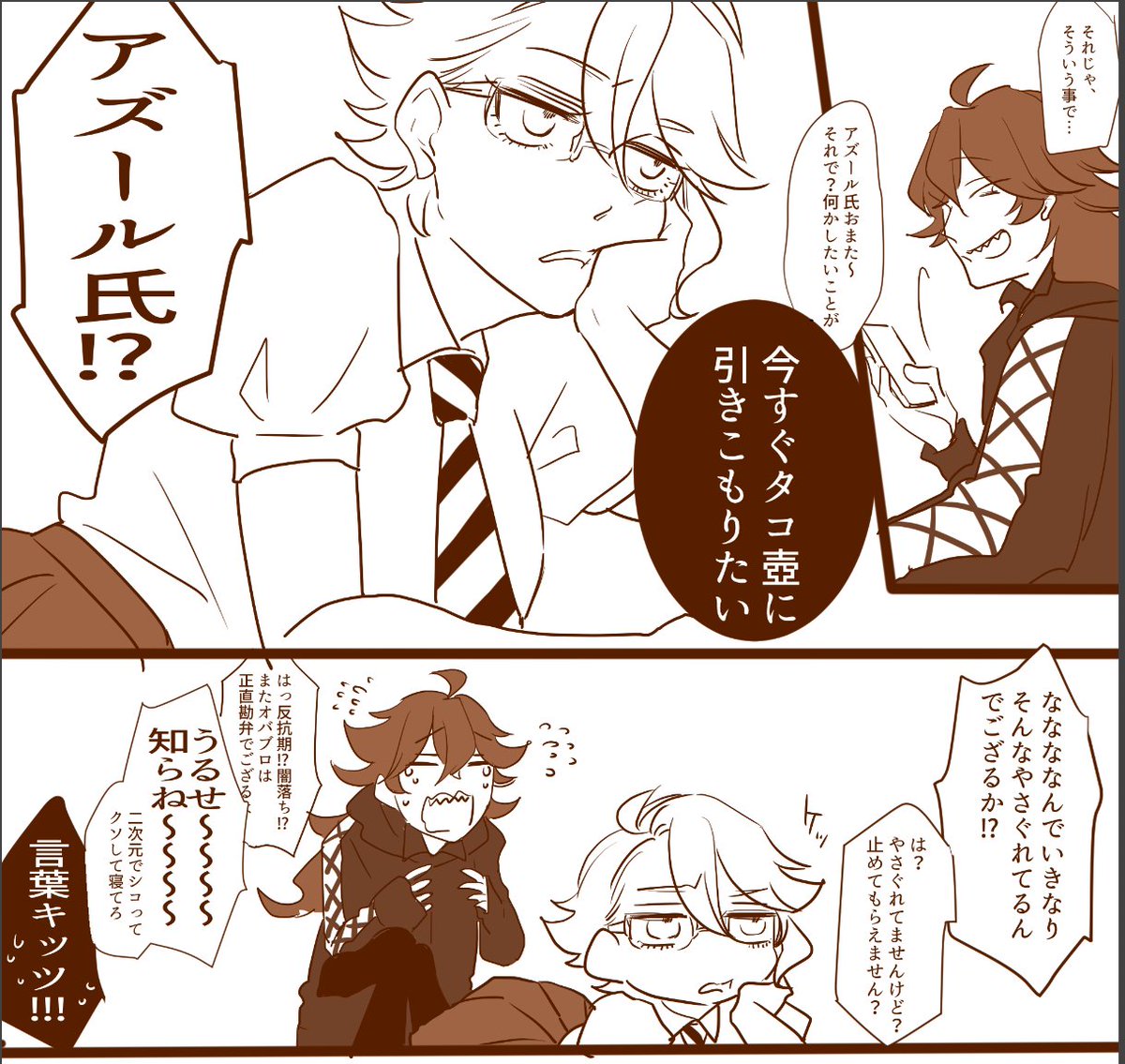 #twst女体化  イデアズ ムラムラしてる? 