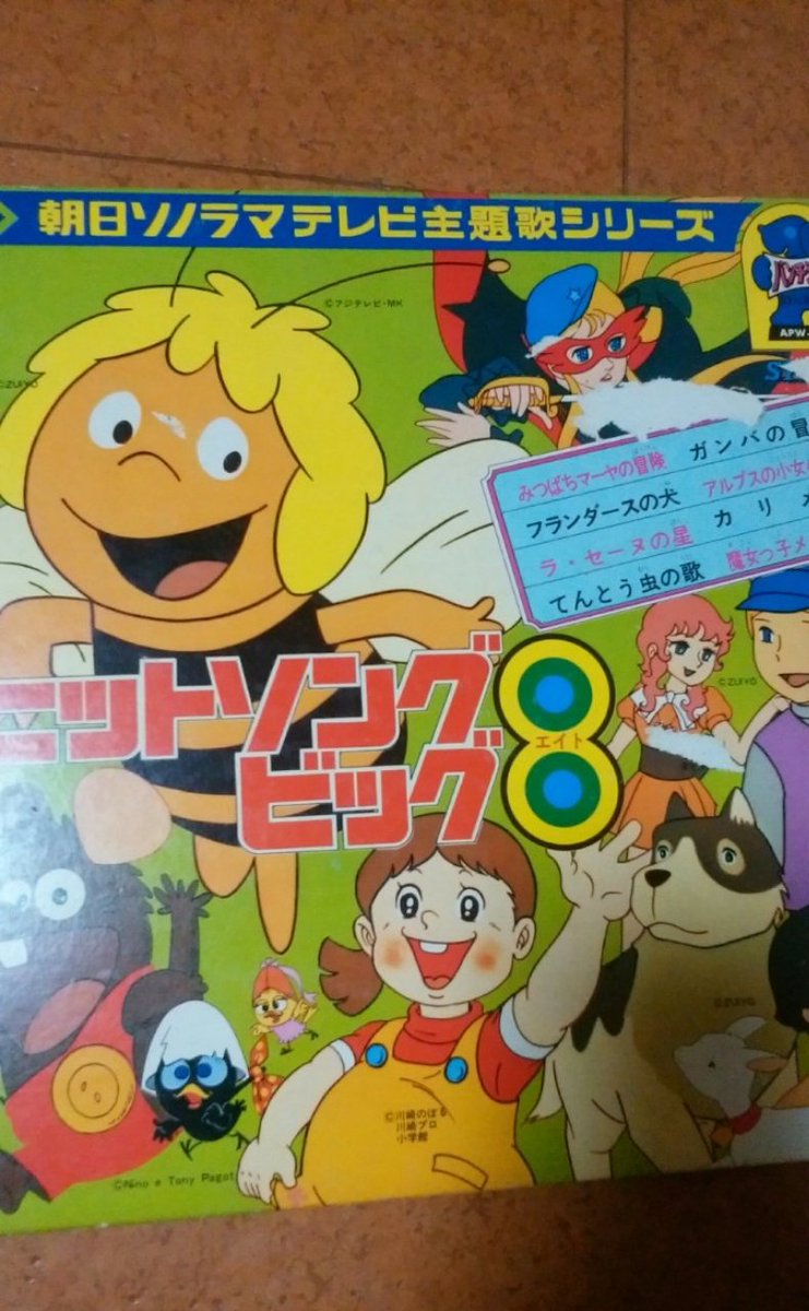 ぱてぃぼいど 今日の家内盤は 朝日ソノラマテレビ主題歌シリーズ ハイジやカリメロ 聴きたくて買ってもらったのにb面最初がガンバで 苦手だった なのに我慢して聴いてるうちにカッコいいこと気付けた Edなんてもう子ども向けじゃない 久しぶりに聴いて