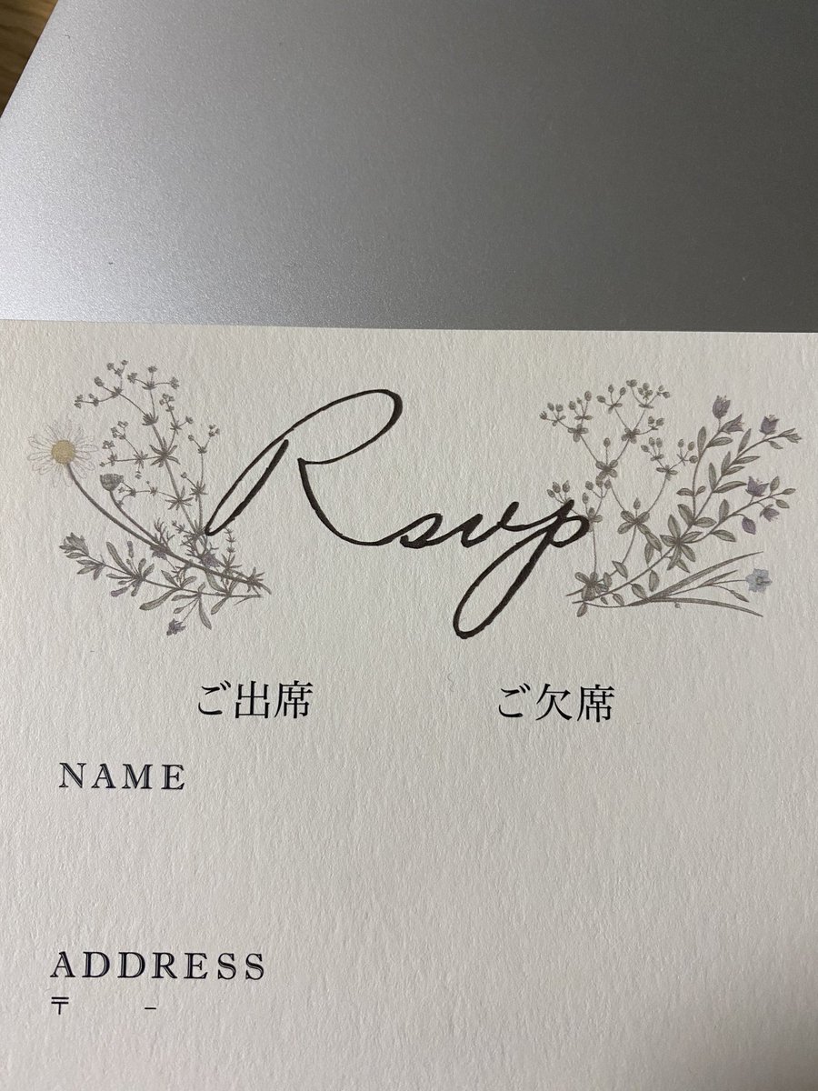 内海 翔太 結婚式の招待状に書いてあったこの筆記体 なんて書いてあるんだろう 筆記体苦手マン 内海 翔太 結婚式の招待状に書いてあったこの筆記体 なんて書いてあるんだろう 筆記体苦手マン