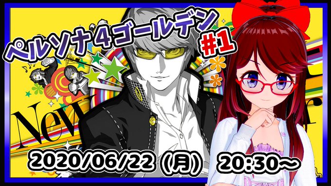 ペルソナ4 ザ ゴールデン まとめ 評価などを1日ごとに紹介 ついラン