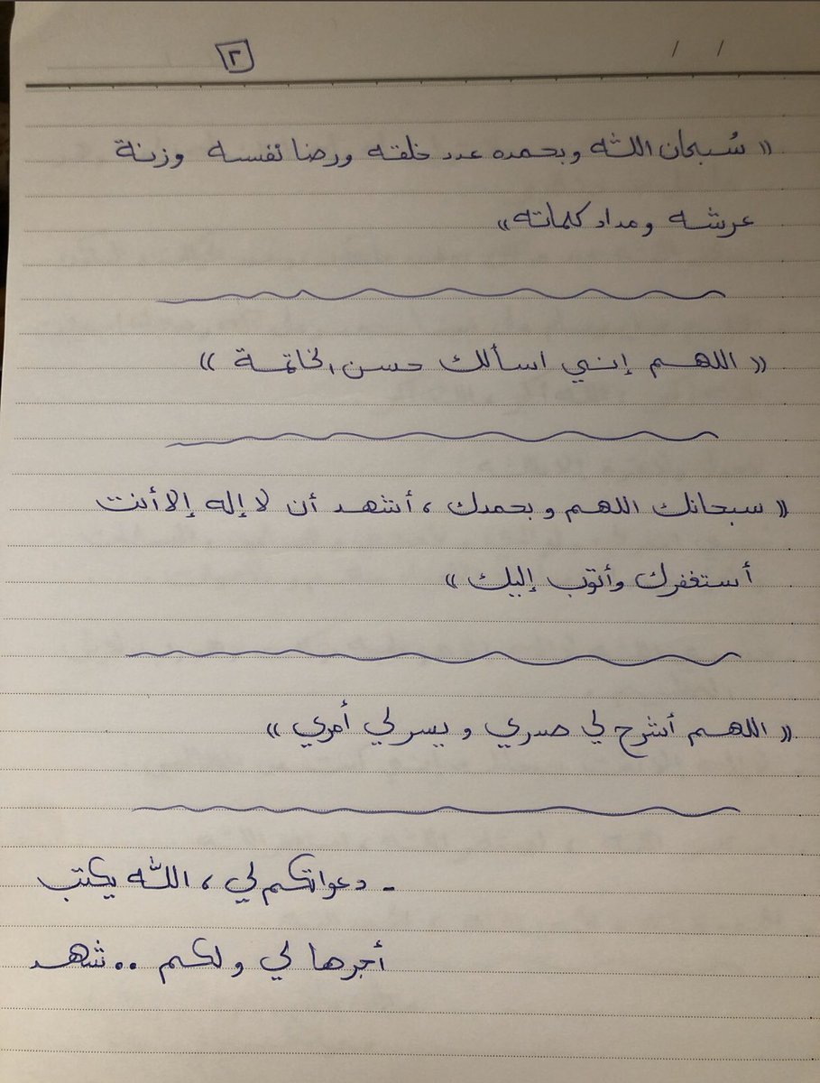 b0n_b1's tweet photo. #١٤_ذو_القعده                                                                       انشروها الله يكتب لي ولكم الأجر🌿 https://t.co/bofUNXpkl9